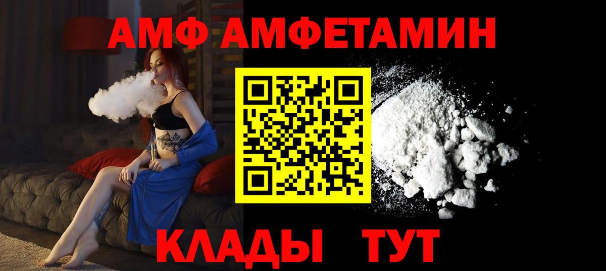 АМФЕТАМИН 98%  Вход с VPN  Amphetamine  площадка наркотические препараты  АМФ  Дагестанские Огни 