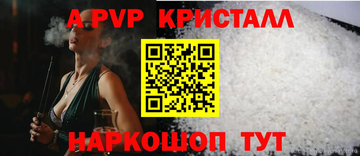 Дагестанские Огни  A PVP крисы CK  цены наркотик  Вход с VPN  А ПВП Crystall  APVP VHQ 