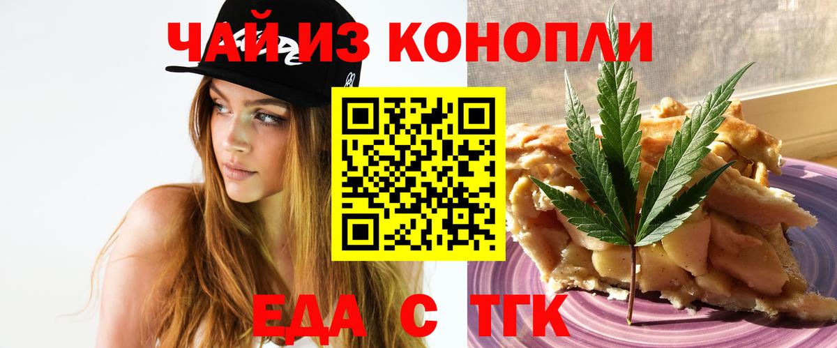 Еда ТГК марихуана  Вход с VPN  Дагестанские Огни 