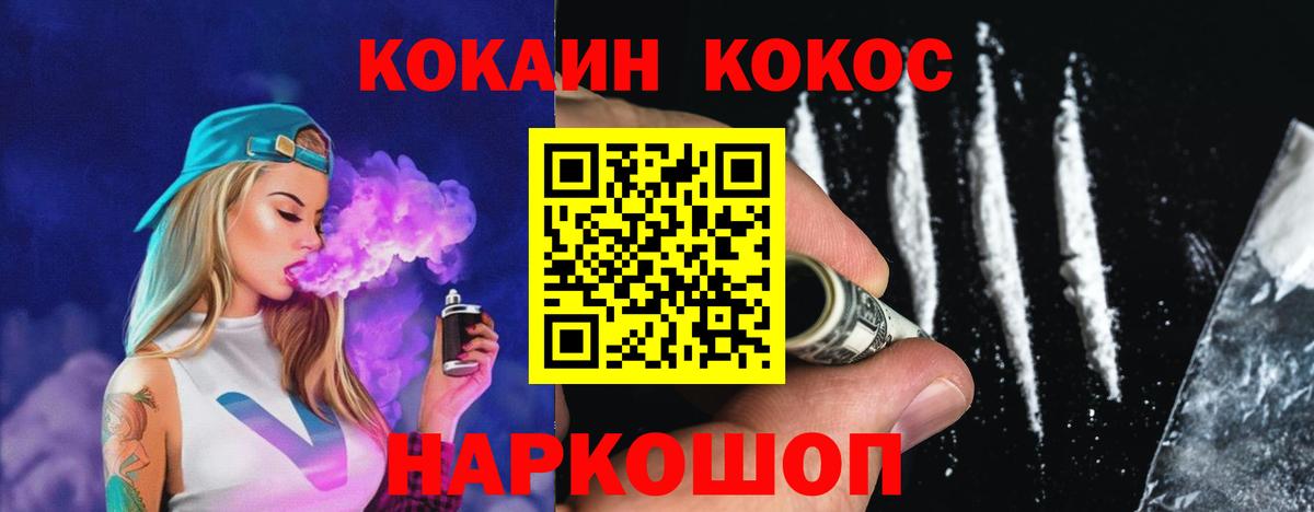 КОКАИН Боливия  Вход с VPN  Дагестанские Огни  COCAIN 99% 