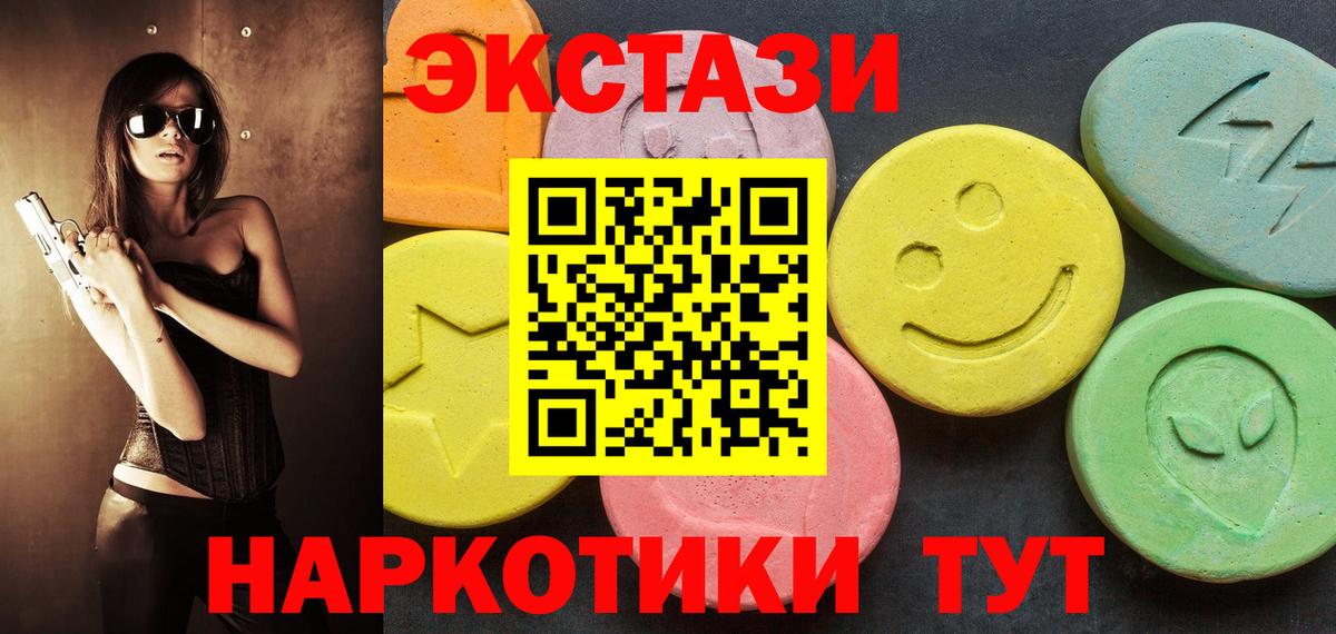 Экстази 250 мг  Вход с VPN  Дагестанские Огни  Ecstasy VHQ 