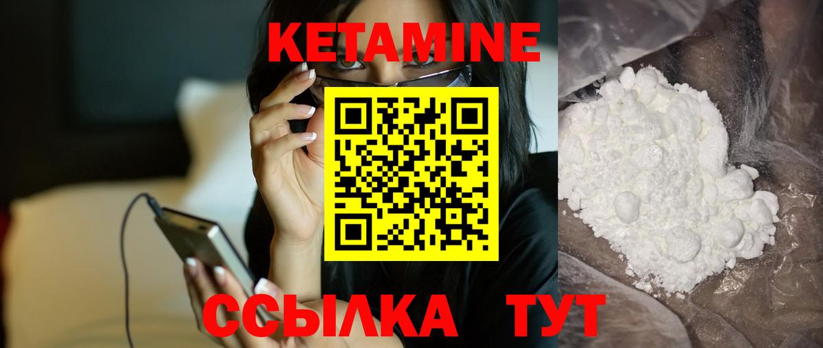 Кетамин ketamine  Вход с VPN  Дагестанские Огни  КЕТАМИН ketamine 