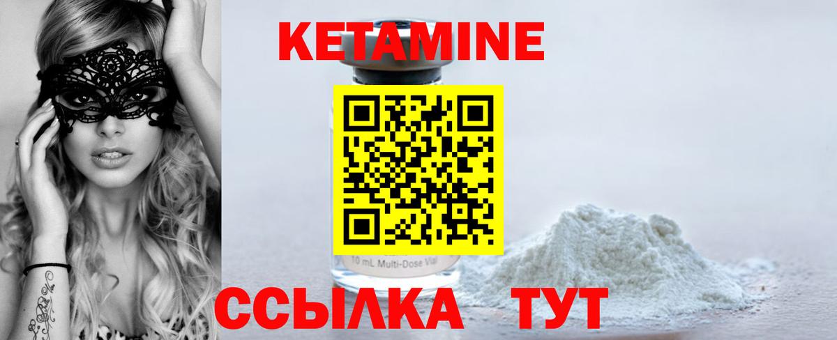 КЕТАМИН ketamine Дагестанские Огни