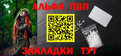 ALPHA PVP Ливны