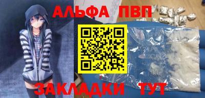 ALPHA PVP Ливны