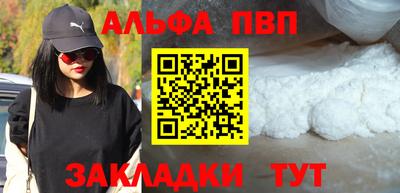 ALPHA PVP Ливны