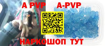 ALPHA PVP Ливны