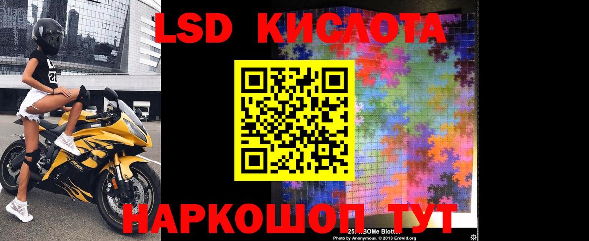 Лсд 25 экстази  Лсд 25 экстази кислота  Вход с VPN  Дагестанские Огни 