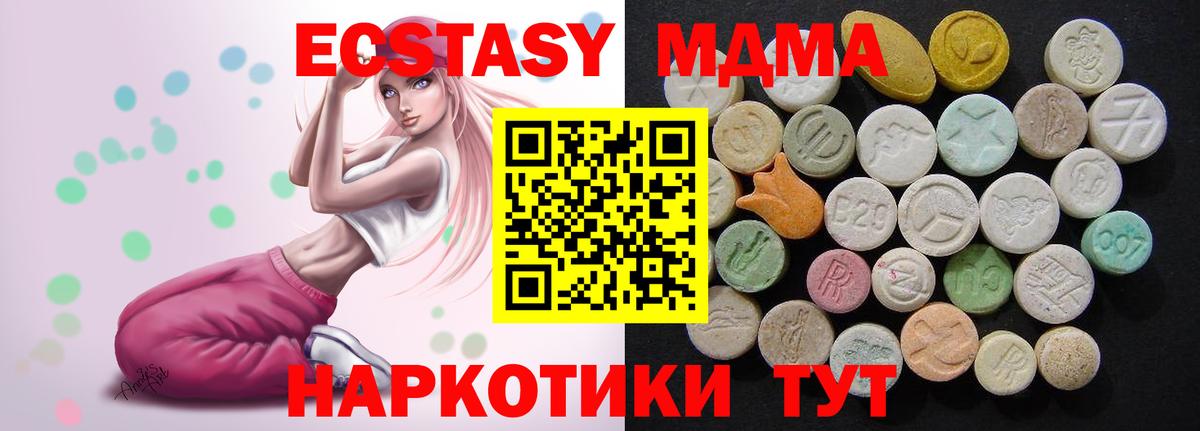 МДМА Molly  MDMA  Дагестанские Огни  MDMA Molly  Вход с VPN 