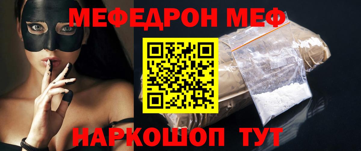 Меф  МЯУ-МЯУ мяу мяу  Дагестанские Огни  продажа наркотиков  Мефедрон мяу мяу  Вход с VPN 