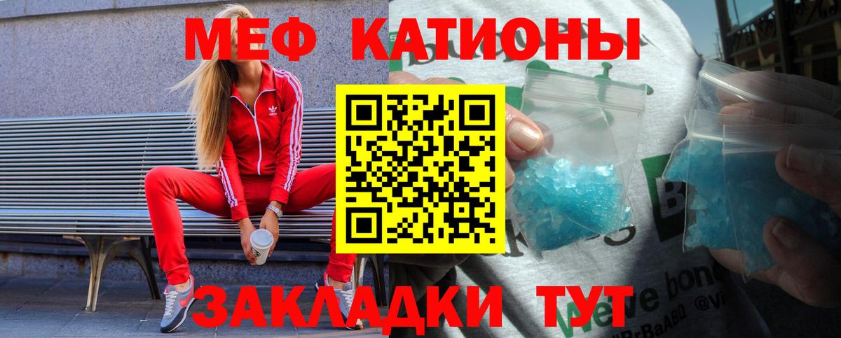 Меф  Дагестанские Огни