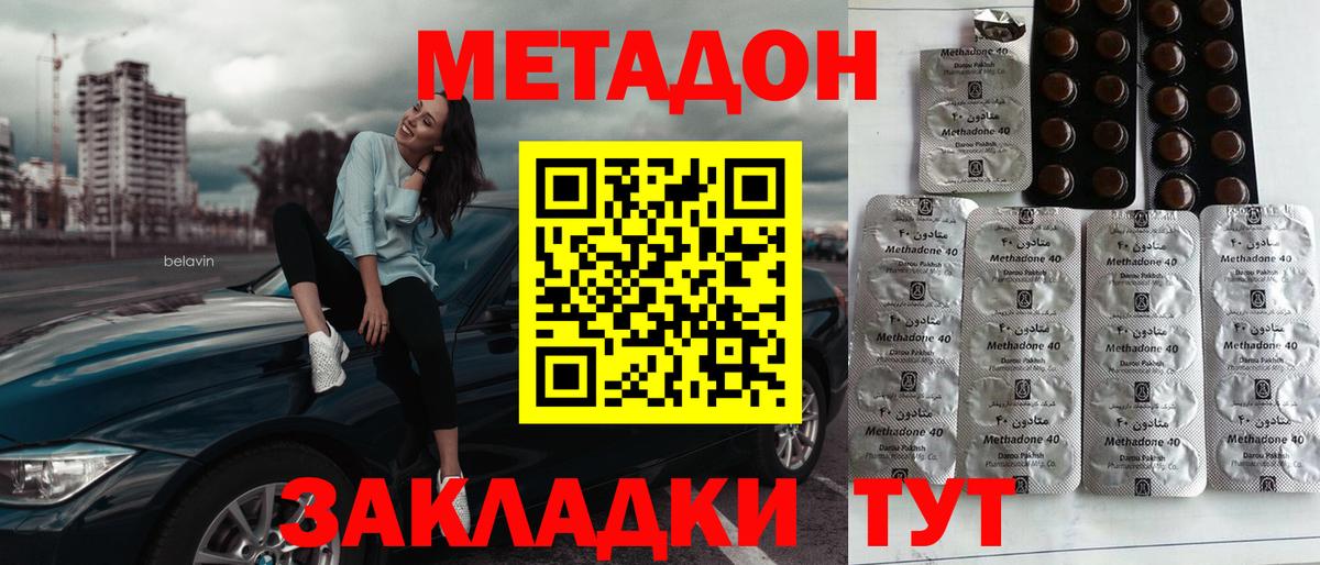 Метадон белоснежный Дагестанские Огни