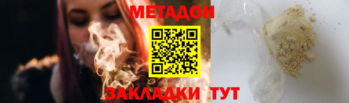 Дагестанские Огни  МЕТАДОН белоснежный  Вход с VPN 